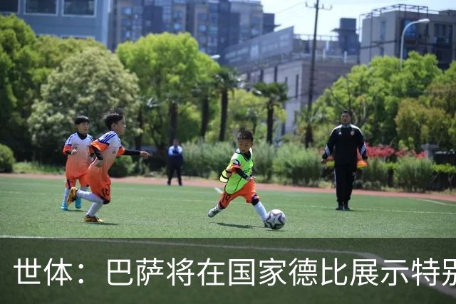 世体：巴萨将在国家德比展示特别拼图，有望刷新票房纪录