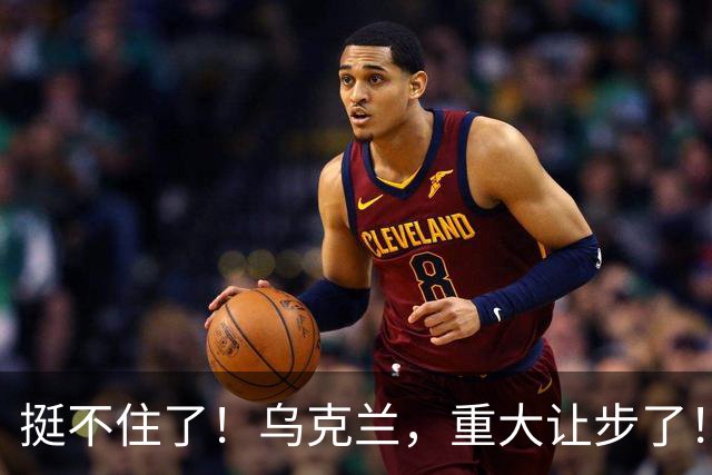 挺不住了！乌克兰，重大让步了！