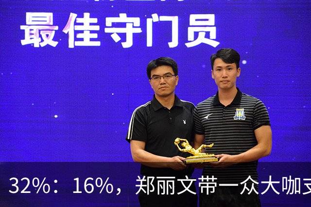 32%：16%，郑丽文带一众大咖支持魏平政要输？王惠美影响力是真大